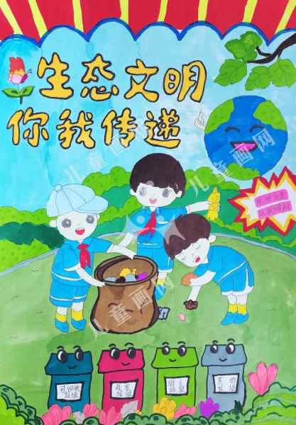 生态文明 你我传递